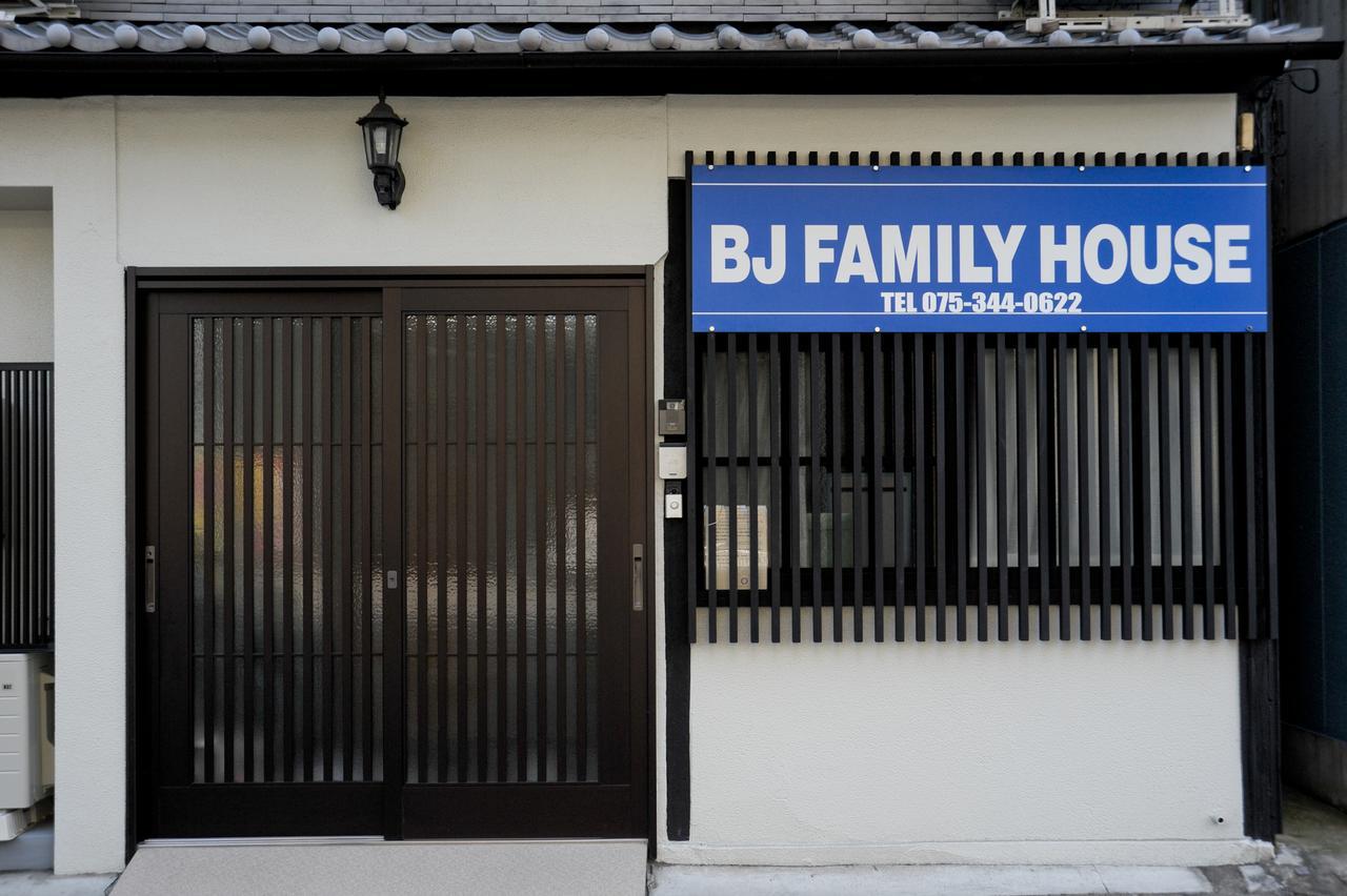 Hotel Bj Family House Kioto Zewnętrze zdjęcie